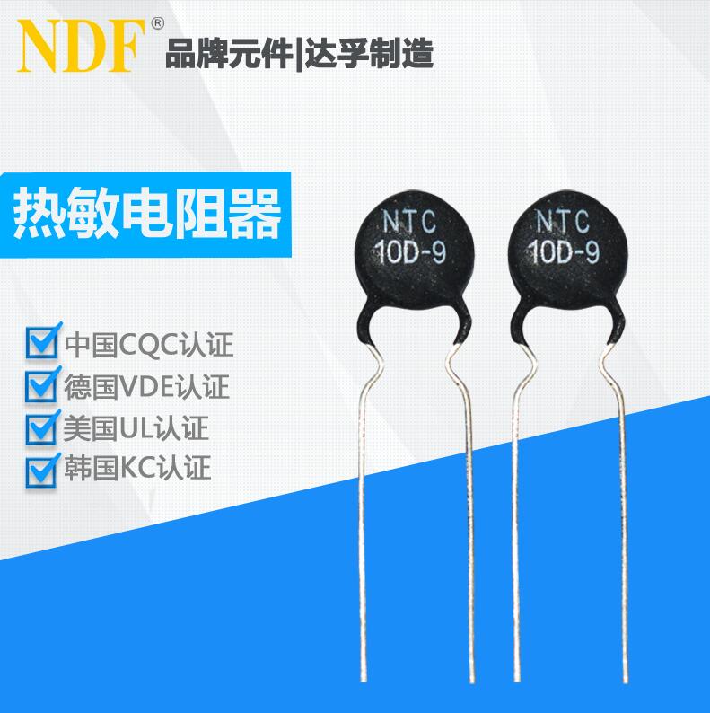 新手如何選擇功率型NTC熱敏電阻器？