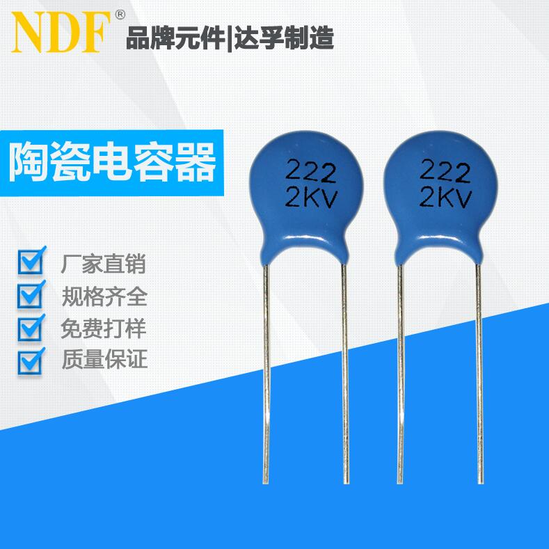 什么是瓷介電容器？