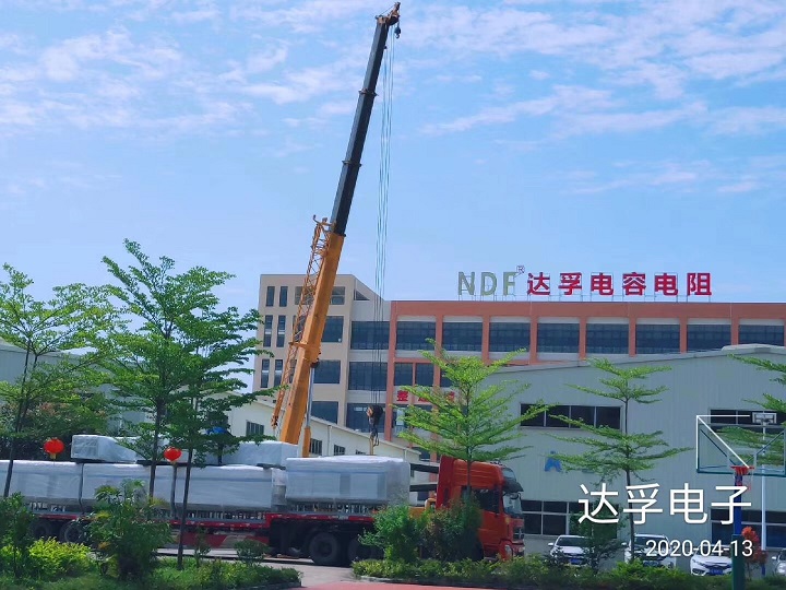 熱烈祝賀達(dá)孚電子引進(jìn)第二批生產(chǎn)電容、電阻新設(shè)備