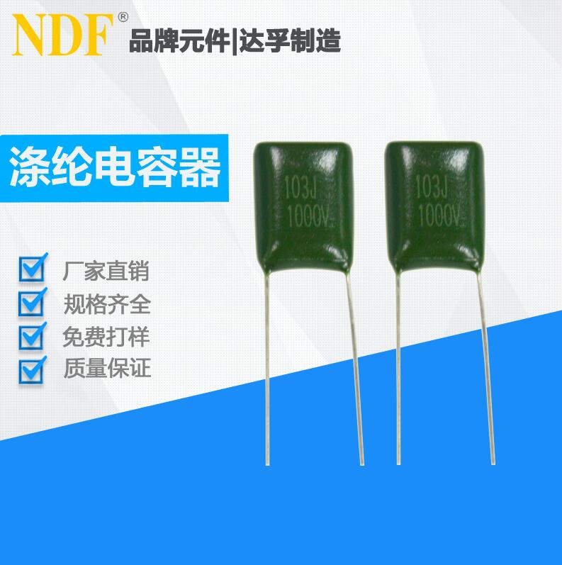 如何快速判斷滌綸電容器的好壞？