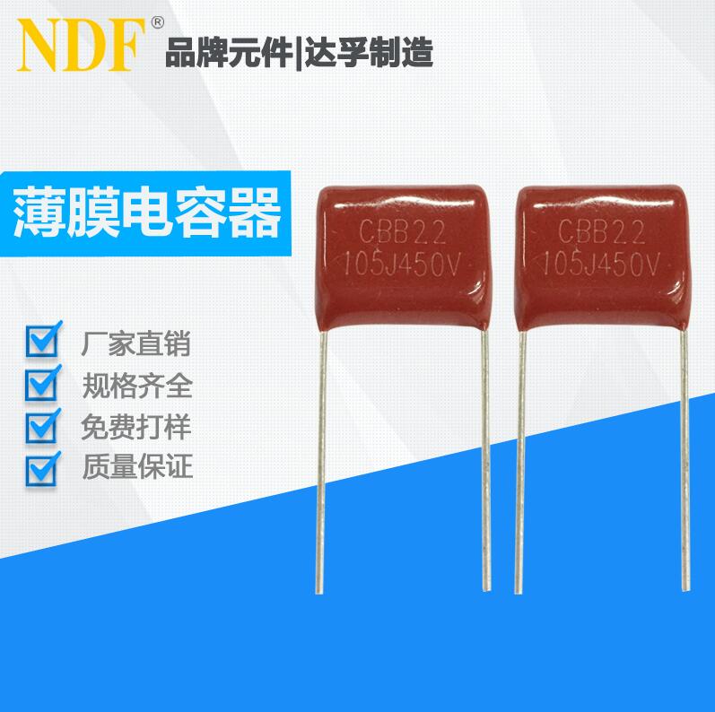 什么是cbb22電容？它的作用有哪些？