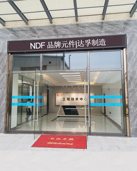 NDF技術(shù)中心辦公室1 NDF技術(shù)中心辦公室1