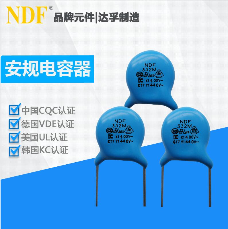 什么是安規(guī)陶瓷電容？