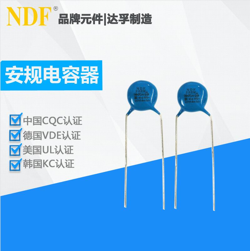 什么是Y電容？它的作用和注意事項(xiàng)是什么呢？