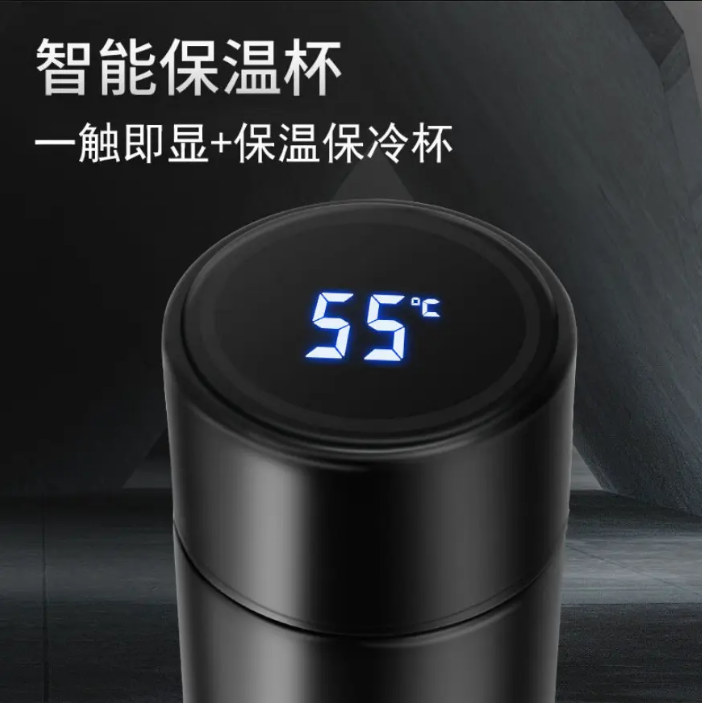 智能保溫杯 智能保溫杯