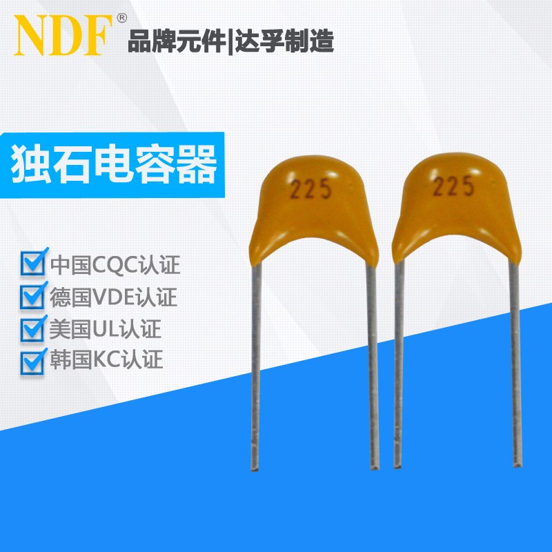 簡(jiǎn)述瓷片電容、獨(dú)石電容、陶瓷電容的優(yōu)點(diǎn)和缺點(diǎn)