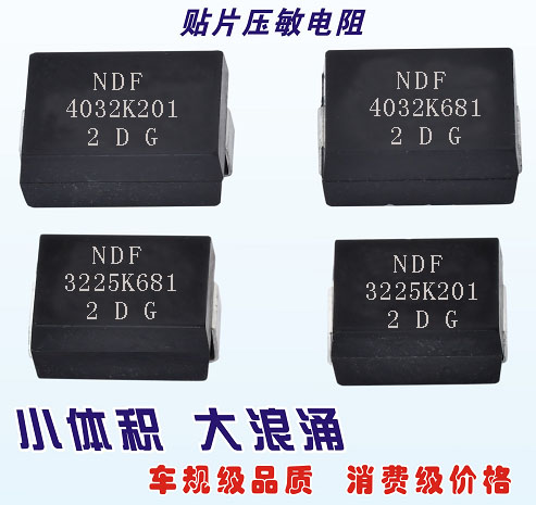 購買塑封貼片壓敏電阻，需要了解什么？